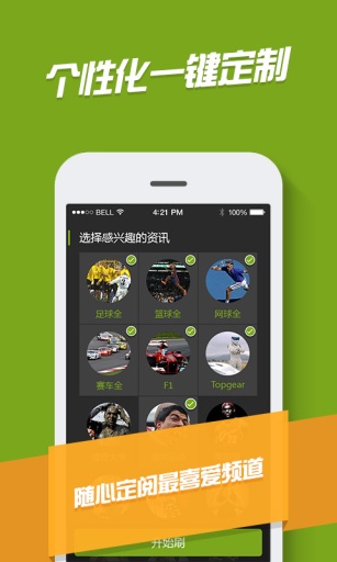 體育刷子 v1.5.1 安卓版 2