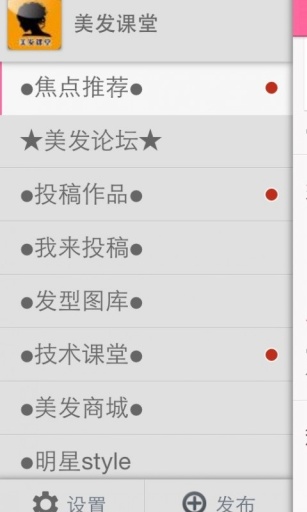 美發(fā)課堂手機軟件 v8.0.201015 最新版 0