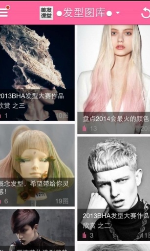 美發(fā)課堂手機軟件 v8.0.201015 最新版 2