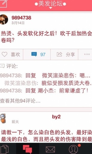 美發(fā)課堂手機軟件 v8.0.201015 最新版 3