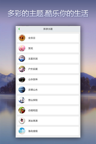 特惠門票 v2.1.0 安卓版 1