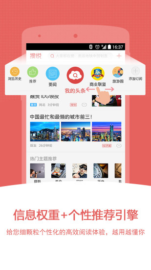 中搜搜悅官方 v6.7.0 安卓版 1