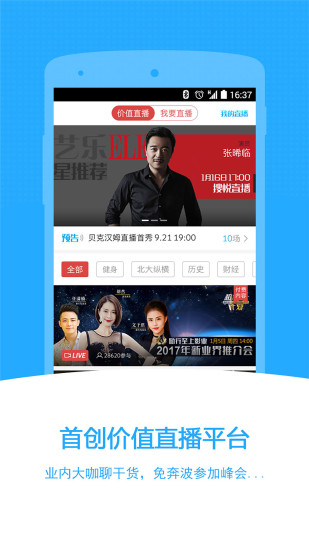 中搜搜悅官方 v6.7.0 安卓版 2