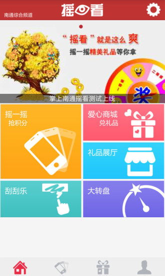 掌上南通蘋果手機版 v3.1.10 iphone版 3