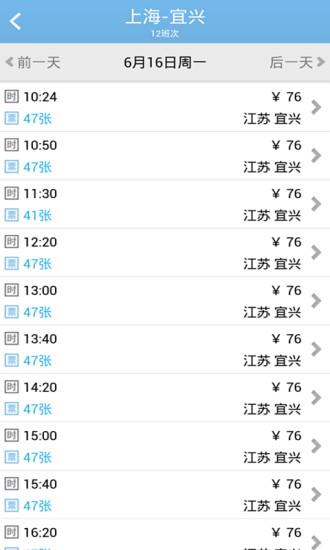 上?？瓦\總站 v1.0.4 安卓版 2
