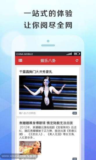 翻八卦 v1.1 安卓版 0