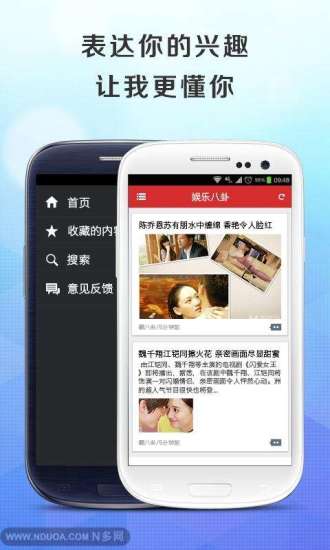 翻八卦 v1.1 安卓版 1