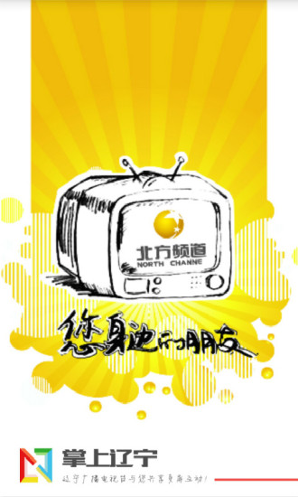 掌上遼寧 v4.0.1 安卓版 0