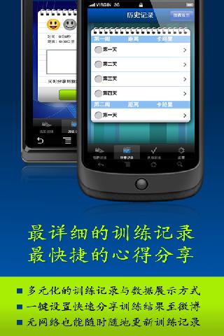 跑步控 v1.0.7.0003 安卓版 1