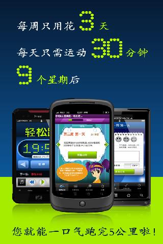 跑步控 v1.0.7.0003 安卓版 2