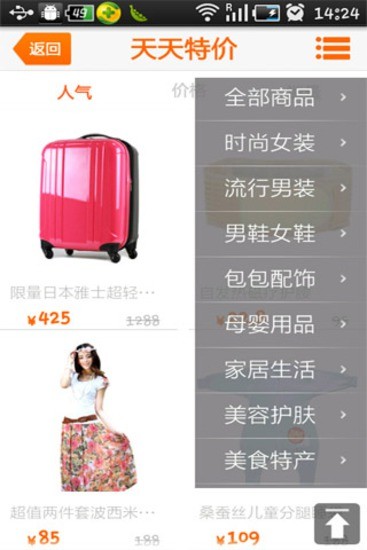 團(tuán)購達(dá)人 v1.2.7 安卓版 2
