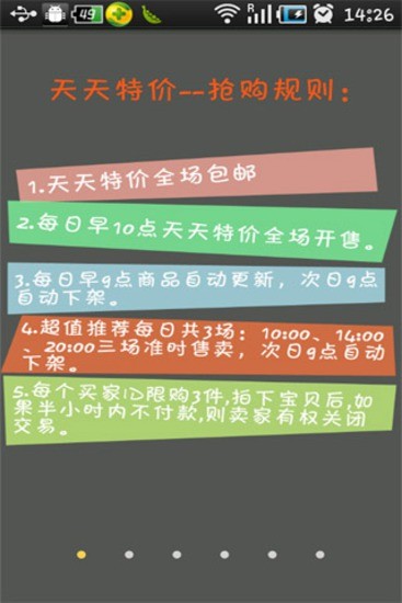 團(tuán)購達(dá)人 v1.2.7 安卓版 3