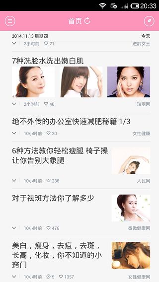 美腿瘦腿 v2.5.1  安卓版 1