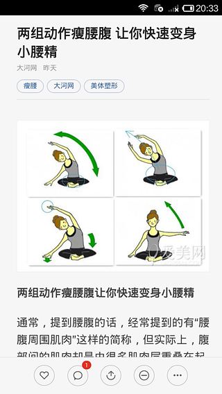 美腿瘦腿 v2.5.1  安卓版 3