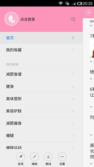 美腿瘦腿 v2.5.1  安卓版 2