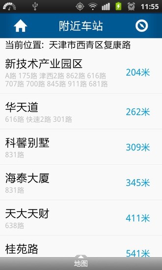 天津公交查詢 v1.7.3 安卓版 2