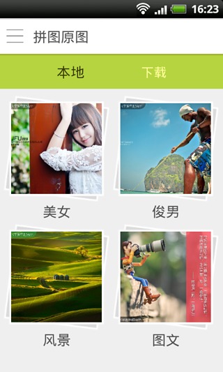 早睡早起 v2.2 安卓版 0