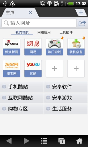 九天瀏覽器中文版 v5.6.0 安卓版_Ninesky Browser 0