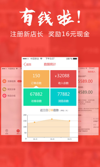 微小店iPhone版 v2.19.3 蘋果手機(jī)版 3