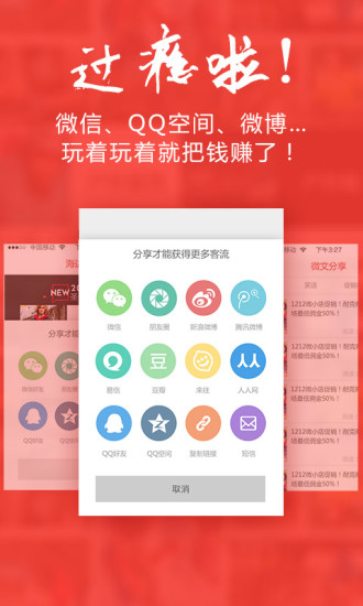 微小店ios版下載