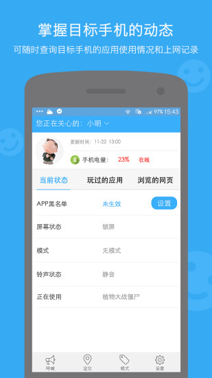 袋鼠家ios版(遠(yuǎn)程監(jiān)控) v2.0.4 iphone越獄版 3