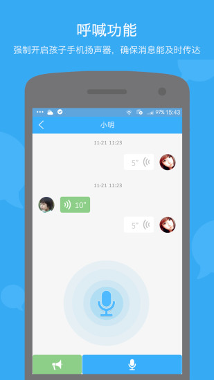 袋鼠家ios版(遠(yuǎn)程監(jiān)控) v2.0.4 iphone越獄版 1