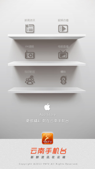 云視七彩云(云南手機(jī)臺) v3.4.1 官網(wǎng)安卓版 0