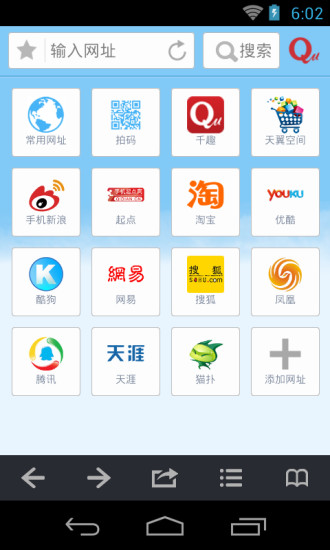 移聯(lián)瀏覽器 v6.0.10 安卓版 1