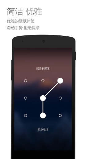 微軟鎖屏 v1.1.0 安卓版 3