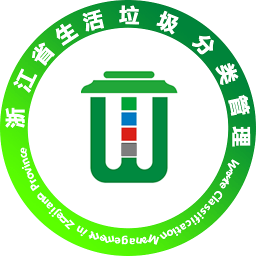 浙江垃圾分類指南