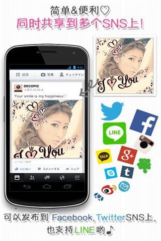 照片大頭貼(DECOPIC) v3.2.7 安卓版 0