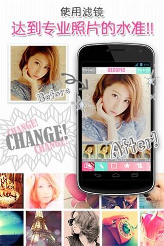 照片大頭貼(DECOPIC) v3.2.7 安卓版 3