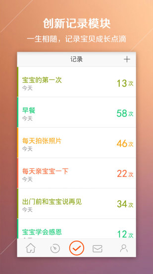 寶寶助手app v3.2.1 安卓版 1