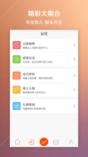 寶寶助手app
