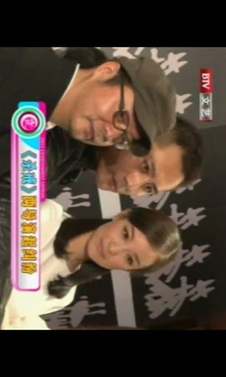 BTV手機(jī)電視 v1.1 安卓版 1