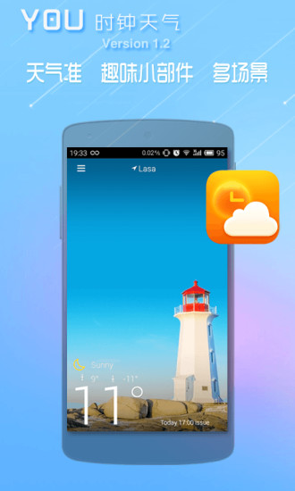 YOU時(shí)鐘天氣 v1.2 安卓版 3