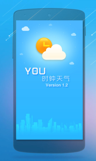 YOU時(shí)鐘天氣 v1.2 安卓版 2