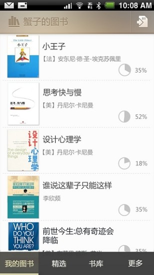 鲜果读书 鲜果读书下载