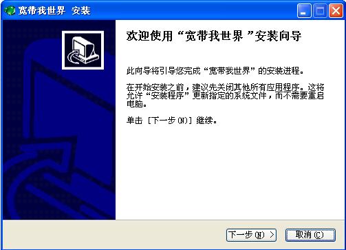 寬帶我的世界客戶端 v3.0.0.1048 官方安裝版_支持win7 0