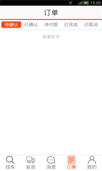 叭叭速配貨主版app v3.8.0安卓版 2