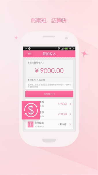 美麗說higo v8.6.8 安卓版 3