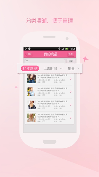 美麗說higo電腦版 v8.6.1 官方pc版 0
