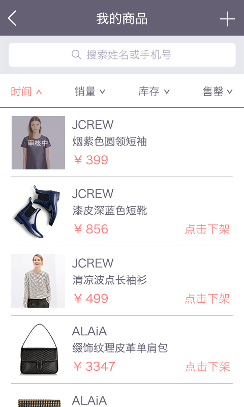 美麗說HIGO商家版(HIGO開店) v3.9.4 安卓版 0