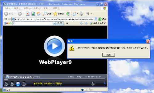 遠古網(wǎng)絡播放器(webplayer2009) 免費版 0
