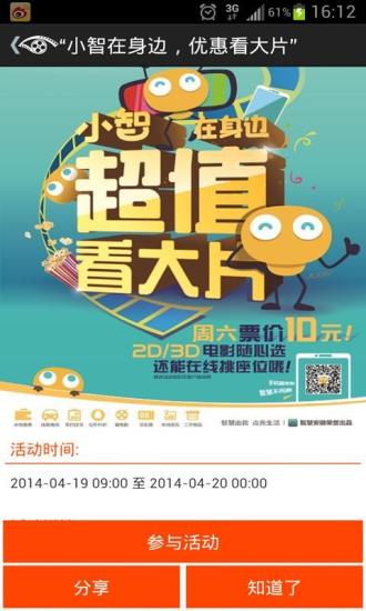 智慧安徽手機(jī)客戶端 v3.0.2.2 安卓版 2