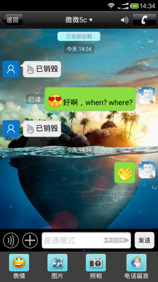 微微網(wǎng)絡(luò)電話軟件 v6.4.5 官方安卓版 2