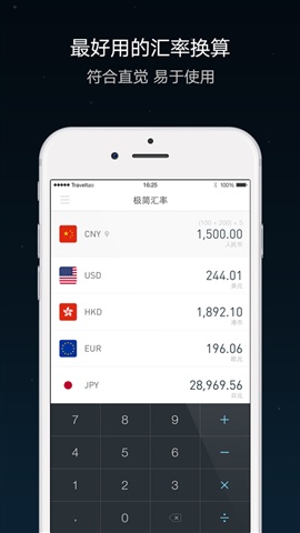 極簡匯率app v5.7.17 安卓版 0