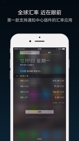 極簡匯率app v5.7.17 安卓版 3