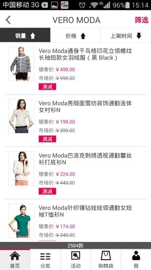 銀泰百貨 v5.2.1 安卓版 2