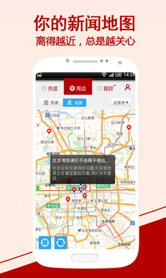 我在現(xiàn)場 我在現(xiàn)場app下載